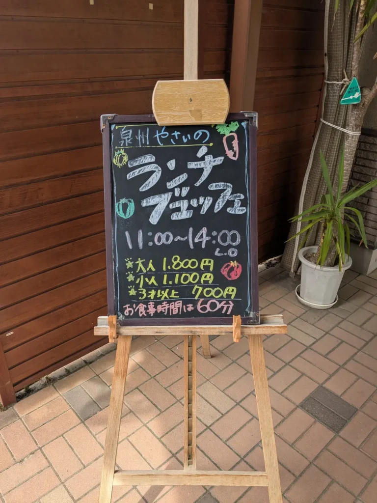 愛彩ランドランチビュッフェの料金看板。大人1,800円、小人1,100円、制限時間60分と表示