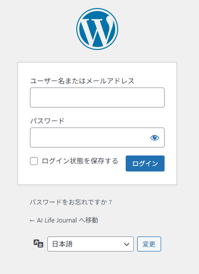 ワードプレスのログイン画面